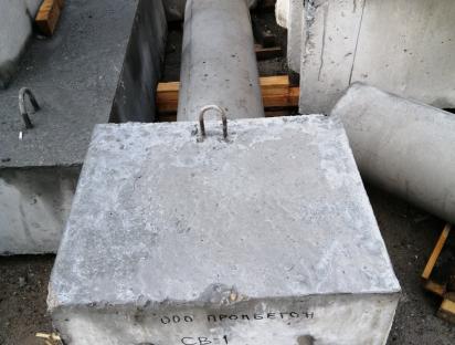 Фундамент СВ 1 (2)